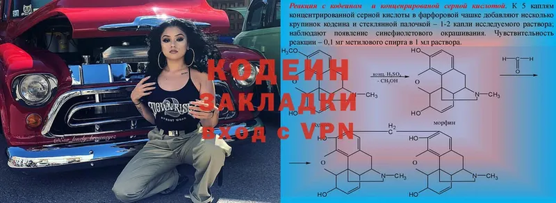 Кодеин Purple Drank  ОМГ ОМГ рабочий сайт  Белорецк 